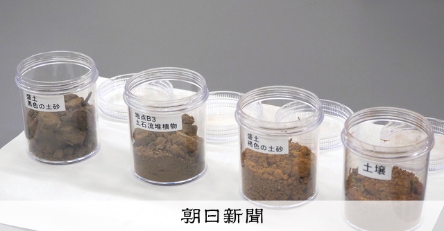 熱海土石流の土砂、「秩父帯」の地層で採集 静大などの研究Gが