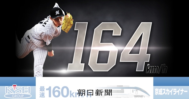 超貴重 1ヶ月限定 早いもん勝ち！ 佐々木朗希 75シリ 超貴重 1ヶ月限定