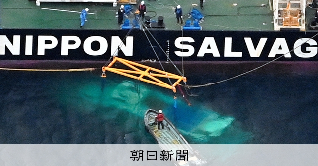 Az@船便の場合お時間かかります カズワン船体、海面までつり上げ 落下した182メートル海底から - 毎日動画