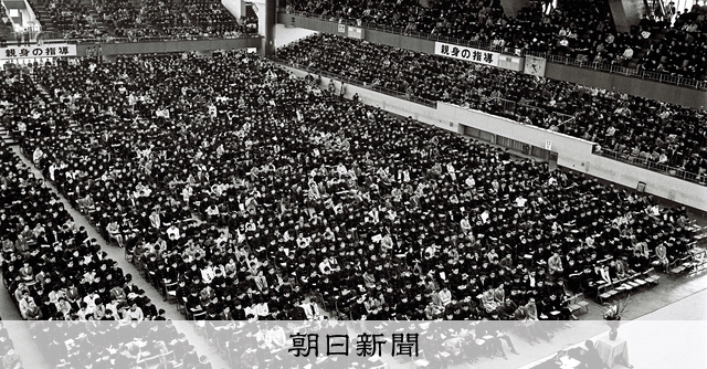 写真】門出をめぐる1世紀の風景 マンモス予備校1万人の入学式：朝日新聞