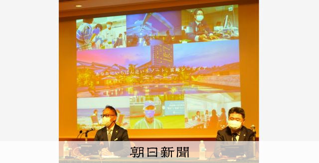 宿泊者86%回復、宮崎「シーガイア」決算 [宮崎県]：朝日新聞