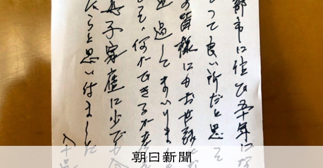 【 三井銀行社長　柳満珠雄の直筆書状 】　旧帝國銀行大阪支店長時代 三井銀行社長 柳満珠雄の直筆書状】 旧帝國銀行大阪支店長