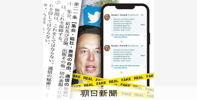 SNS時代に「表現の自由」を守るには 専門家2氏が語る真の問題点：朝日新聞
