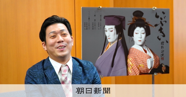 歌舞伎俳優・中村児太郎、祖父・芝翫から学んだ「藤娘」をいま：朝日新聞