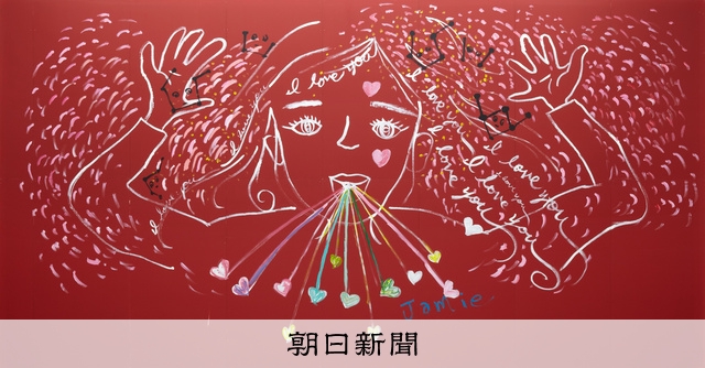 亀田誠治 日常に よいしょっ をどうぞ きっと大丈夫 朝日新聞デジタル