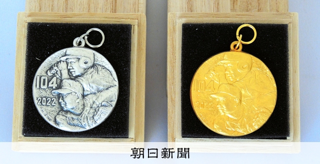 甲子園優勝メダル！　第42回全国高等学校野球選手権大会 全国高等学校野球選手権大会 優勝メダル 4個セット ヤフオクで