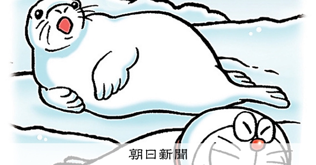 しつもん！ドラえもん：4396）なんきょく編 こたえ：朝日新聞