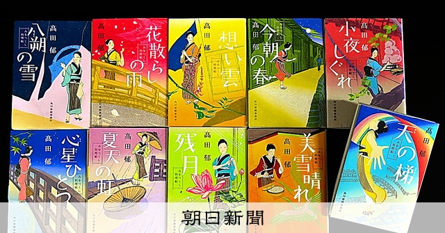 時代の栞）「みをつくし料理帖」 2009年刊・高田郁 旬のもので江戸