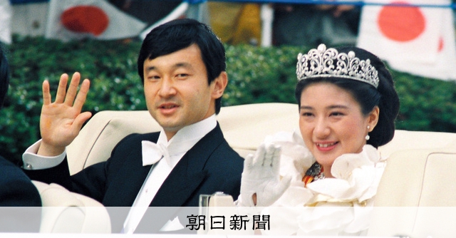 写真まとめ】常に寄り添う天皇、皇后両陛下 結婚29年：朝日新聞