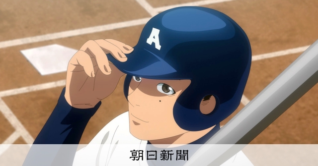 夏の高校野球cmは初のアニメ 主人公の声は 南ちゃん 高校野球 朝日新聞デジタル