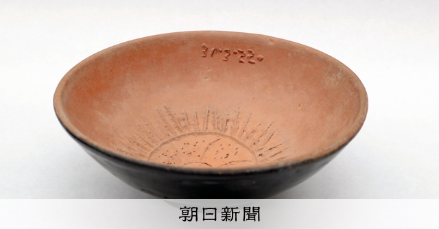 山陰のまちに眠っていたピカソの器 「思いもよらぬことであろう