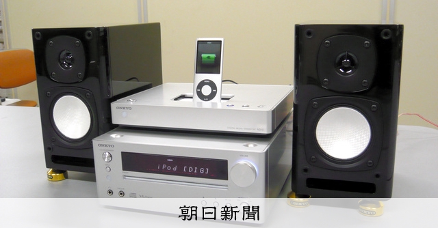 名門オンキヨーはなぜ敗れたのか 「超松」と「梅」だけが残った：朝日新聞