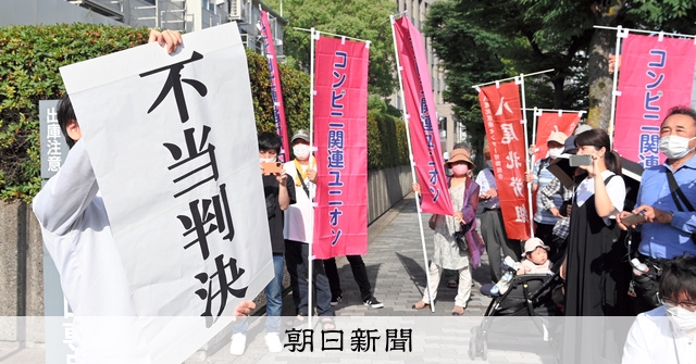 セブン訴訟で浮かぶフランチャイズの課題 対等な関係 は道半ば 朝日新聞デジタル