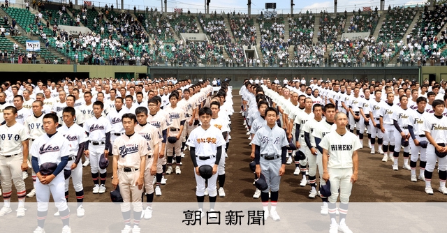 朝日新聞 第104回全国高等学校野球選手権兵庫大会 特別記念号外