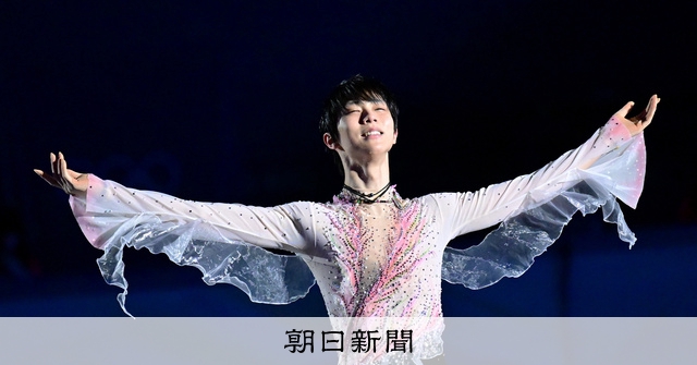羽生結弦、9歳で「負けず嫌いの心に火」 原点作った恩師たちの記憶