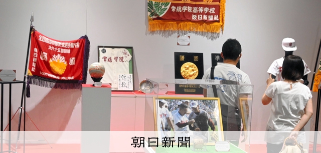 選手が語る「マジック」とは 木内幸男さん追悼展 - 高校野球 [茨城県
