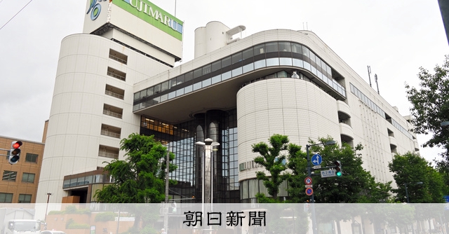 帯広市の「藤丸」来年1月閉店へ 道東唯一の百貨店 [北海道]：朝日新聞