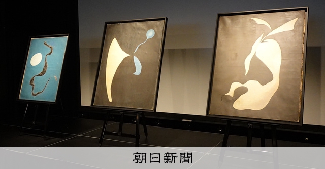 岡本太郎の未発表絵画か 「岡本芸術の最後のピース」日本公開へ