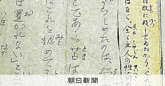 渋江抽斎」推敲の筆跡 鴎外の代表作、自筆原稿発見：朝日新聞