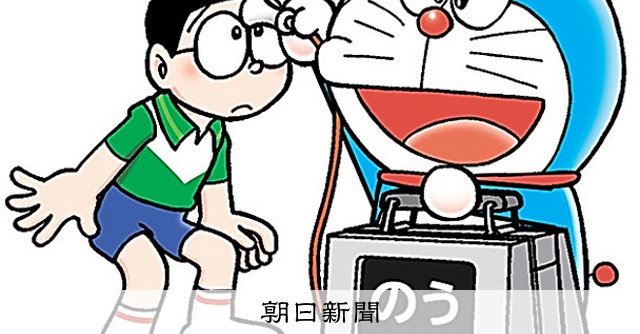 しつもん！ドラえもん：4441）ひと／ロボット編 こたえ：朝日新聞