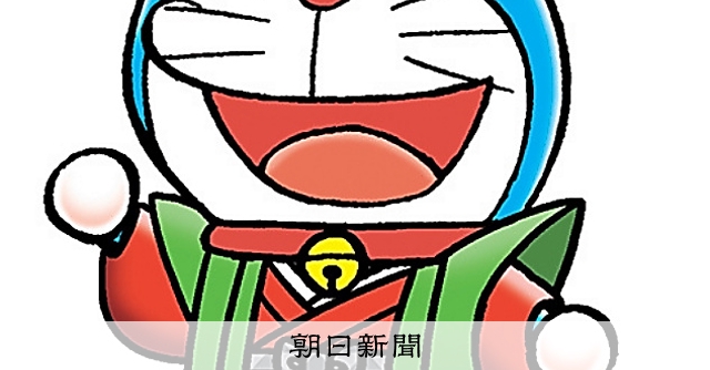 しつもん！ドラえもん：4442）ひと／ロボット編：朝日新聞