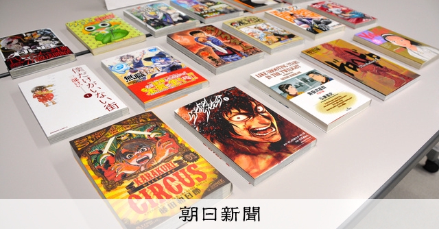 漫画村 元運営者に19億円の損害賠償求め提訴 出版大手3社 朝日新聞デジタル