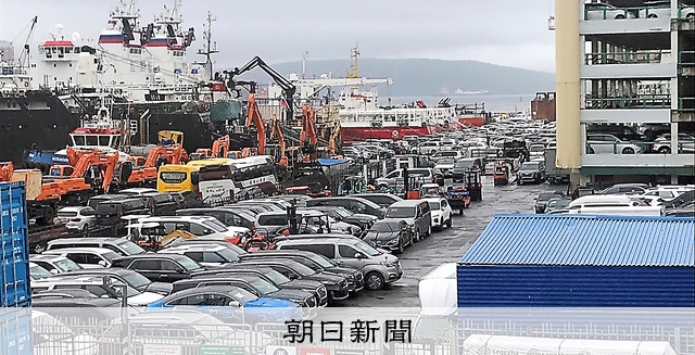 【中古】 日本とロシア　第1集 ロシア極東、日本の中古車あふれる人気：朝日新聞