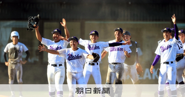 甲子園出場　愛知　東邦高校　野球　Vジャン　実使用　2xo 甲子園出場 愛知 東邦高校 野球 Vジャン 実使用 2xo - メルカリ