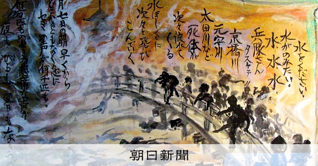 広島原発絵画 一度だけ描いた地獄絵図 広島で被爆の画家「原爆に美なんかない