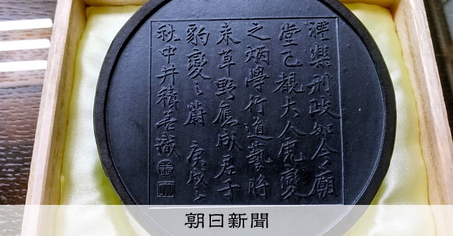 朝日 黒墨 貴重 朝日 黒墨 貴重 【公式通販】