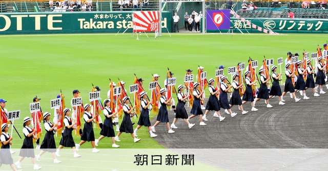 甲子園写真まとめ】全国高校野球開会式 規模を縮小し開催 - 高校野球