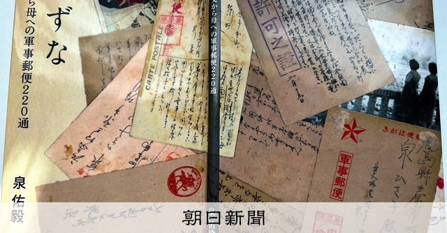 AKａ4935 旧日本軍　軍事郵便　押花入 母親宛の手紙 AKa4935 旧日本軍軍事郵便押花入 母親宛の手紙