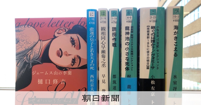 背表紙　商品撮影 異色の背表紙で戦う文庫 「トクマの特選！」「竹書房SF」に注目：朝日新聞