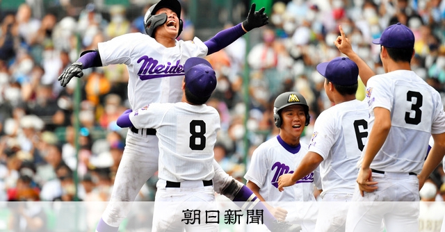 【甲子園写真まとめ】八戸学院光星(青森)―愛工大名電(愛知 ...