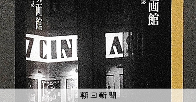 黄昏映画館 : わが日本映画誌 a74f76ef80de0b63aeb4385f046ae7
