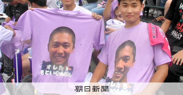 甲子園応援、声NGならTシャツで 愛工大名電・伊藤選手の友人たち