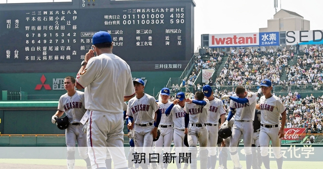 明秀日立が貫いた「一人一役全員主役」 監督「打つべき手は打った