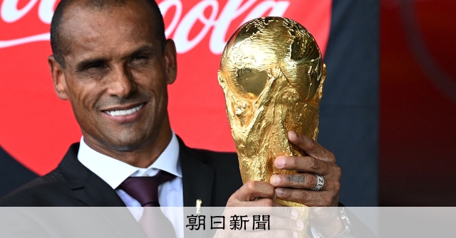 ワールドカップ写真まとめ】トロフィー日本へ リバウドも来日