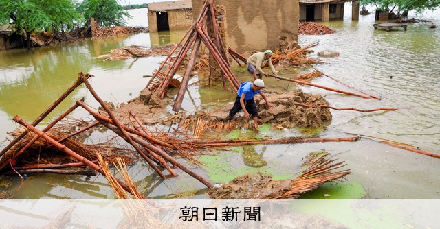 大雨で洪水被害、937人死亡 パキスタン政府が非常事態宣言：朝日新聞