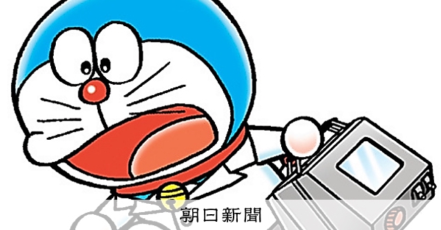 しつもんドラえもん 朝日新聞 しつもん!ドラえもん 朝日新聞 令