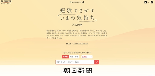 ★ひょ 朝日歌壇 1985年 / 朝日新聞 学芸部 朝日ソノラマ 楽天ブックス: 朝日歌壇2023 - 朝日新聞 文化くらし編集部