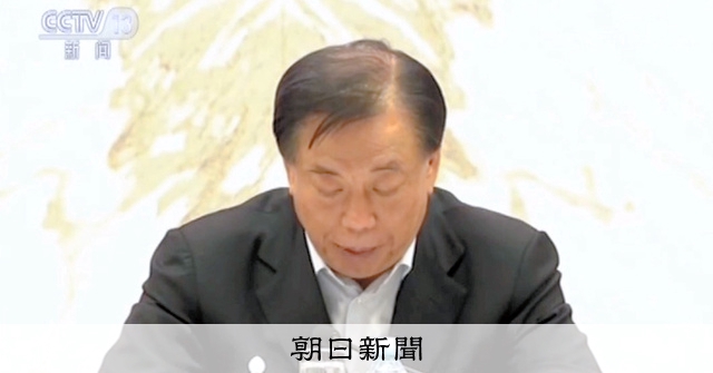 中国共産党 元公安幹部を公職追放 党大会へ 取り締まりを加速 朝日新聞デジタル 中国共産党 元公安幹部を公職追放 党大会へ 取り締まりを加速 朝日新聞デジタル