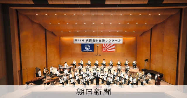 首都圏学校交歓演奏会 伊奈学園 埼玉栄 岩倉 東海大菅生etc 埼玉栄、伊奈学園総合、春日部共栄が全国へ 西関東吹奏楽コン高校A