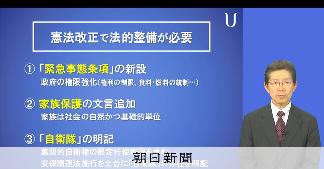 旧統一教会と自民、重なる国家・家族のかたち 政策影響は「ない