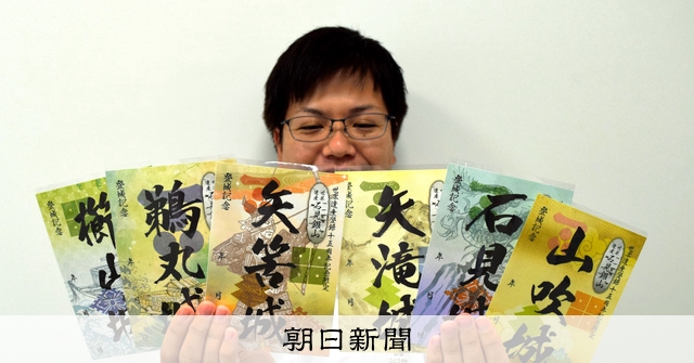 【限定】「石見銀山 世界遺産登録15周年記念」 御城印セット 世界遺産登録15周年記念 石見銀山ゆかり6城の御城印を販売 [島根県