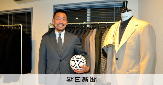 引退後10日でルミネの店頭に Jリーガーに刺さった未来の妻の一言 朝日新聞デジタル 引退後10日でルミネの店頭に Jリーガーに刺さった未来の妻の一言 朝日新聞デジタル