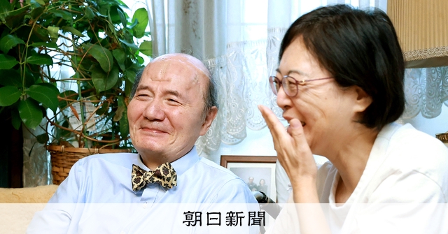 マルビ 婚と反対された神足夫妻は今 かみしめる マル金 の日々 朝日新聞デジタル