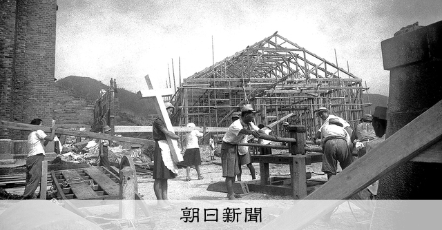 朝日新聞写真館 since1904）戦後復興 焼け野原から