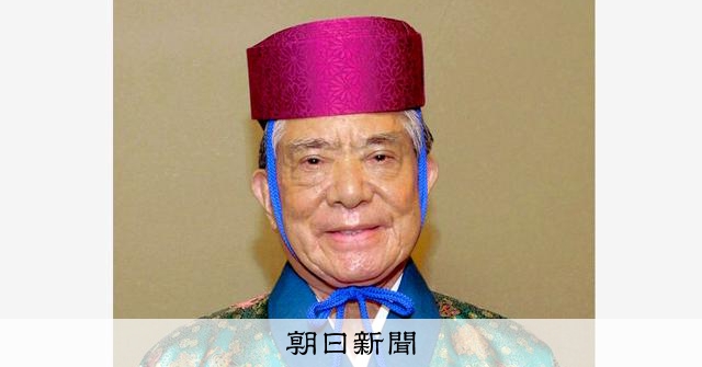琉球古典音楽家の照喜名朝一さん死去、沖縄県芸能分野で初の人間国宝