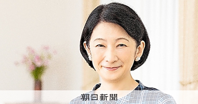 紀子さま56歳 「いつか、娘と庭歩けたら」：朝日新聞